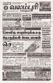 23:56, 21 சூலை 2025 -ல் இருந்த பதிப்பின் சிறு தோற்றம்