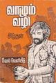 05:43, 22 சூன் 2014 -ல் இருந்த பதிப்பின் சிறு தோற்றம்