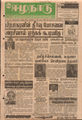 05:28, 11 மே 2016 -ல் இருந்த பதிப்பின் சிறு தோற்றம்