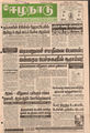 03:21, 3 சூன் 2016 -ல் இருந்த பதிப்பின் சிறு தோற்றம்