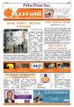 05:12, 5 அக்டோபர் 2021 -ல் இருந்த பதிப்பின் சிறு தோற்றம்
