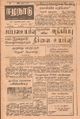 04:33, 21 செப்டம்பர் 2021 -ல் இருந்த பதிப்பின் சிறு தோற்றம்