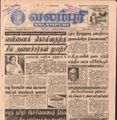 21:22, 4 பெப்ரவரி 2017 -ல் இருந்த பதிப்பின் சிறு தோற்றம்