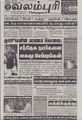 10:12, 20 செப்டம்பர் 2021 -ல் இருந்த பதிப்பின் சிறு தோற்றம்