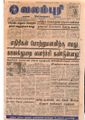 00:00, 14 பெப்ரவரி 2017 -ல் இருந்த பதிப்பின் சிறு தோற்றம்