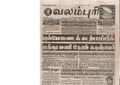 00:03, 13 பெப்ரவரி 2017 -ல் இருந்த பதிப்பின் சிறு தோற்றம்