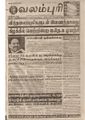 15:07, 19 பெப்ரவரி 2017 -ல் இருந்த பதிப்பின் சிறு தோற்றம்