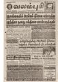 15:13, 19 பெப்ரவரி 2017 -ல் இருந்த பதிப்பின் சிறு தோற்றம்