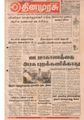 05:11, 28 மே 2019 -ல் இருந்த பதிப்பின் சிறு தோற்றம்