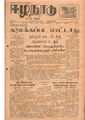 04:07, 12 மே 2020 -ல் இருந்த பதிப்பின் சிறு தோற்றம்