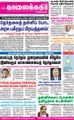 06:37, 16 சூன் 2021 -ல் இருந்த பதிப்பின் சிறு தோற்றம்
