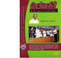 10:53, 7 ஏப்ரல் 2020 -ல் இருந்த பதிப்பின் சிறு தோற்றம்