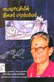 04:56, 28 சூலை 2009 -ல் இருந்த பதிப்பின் சிறு தோற்றம்