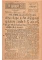12:13, 3 பெப்ரவரி 2021 -ல் இருந்த பதிப்பின் சிறு தோற்றம்