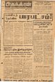 09:14, 7 செப்டம்பர் 2021 -ல் இருந்த பதிப்பின் சிறு தோற்றம்