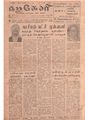 13:47, 10 ஏப்ரல் 2020 -ல் இருந்த பதிப்பின் சிறு தோற்றம்