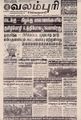 08:21, 20 செப்டம்பர் 2021 -ல் இருந்த பதிப்பின் சிறு தோற்றம்