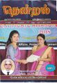 00:49, 30 ஜனவரி 2019 -ல் இருந்த பதிப்பின் சிறு தோற்றம்
