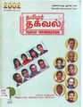 05:51, 22 சூலை 2010 -ல் இருந்த பதிப்பின் சிறு தோற்றம்
