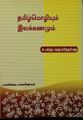 04:23, 5 அக்டோபர் 2021 -ல் இருந்த பதிப்பின் சிறு தோற்றம்