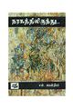 05:26, 22 மே 2019 -ல் இருந்த பதிப்பின் சிறு தோற்றம்