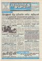 07:20, 15 சூன் 2021 -ல் இருந்த பதிப்பின் சிறு தோற்றம்
