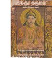 03:51, 15 நவம்பர் 2019 -ல் இருந்த பதிப்பின் சிறு தோற்றம்