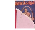 03:37, 30 செப்டம்பர் 2019 -ல் இருந்த பதிப்பின் சிறு தோற்றம்