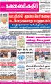 08:50, 17 சூன் 2021 -ல் இருந்த பதிப்பின் சிறு தோற்றம்