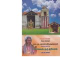 11:28, 16 சூன் 2020 -ல் இருந்த பதிப்பின் சிறு தோற்றம்
