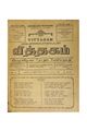 06:05, 11 சூன் 2020 -ல் இருந்த பதிப்பின் சிறு தோற்றம்
