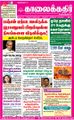 00:59, 26 ஆகத்து 2021 -ல் இருந்த பதிப்பின் சிறு தோற்றம்