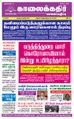 11:06, 3 செப்டம்பர் 2021 -ல் இருந்த பதிப்பின் சிறு தோற்றம்
