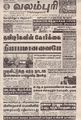 04:05, 25 சூன் 2021 -ல் இருந்த பதிப்பின் சிறு தோற்றம்