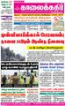 02:43, 30 ஆகத்து 2021 -ல் இருந்த பதிப்பின் சிறு தோற்றம்