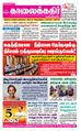 10:26, 26 ஆகத்து 2021 -ல் இருந்த பதிப்பின் சிறு தோற்றம்