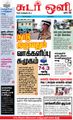 23:51, 2 செப்டம்பர் 2021 -ல் இருந்த பதிப்பின் சிறு தோற்றம்