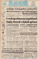21:06, 18 சூன் 2021 -ல் இருந்த பதிப்பின் சிறு தோற்றம்