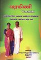 07:29, 5 அக்டோபர் 2021 -ல் இருந்த பதிப்பின் சிறு தோற்றம்