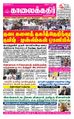 05:35, 18 சூன் 2021 -ல் இருந்த பதிப்பின் சிறு தோற்றம்
