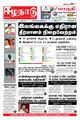 09:23, 21 சூன் 2021 -ல் இருந்த பதிப்பின் சிறு தோற்றம்