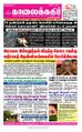 04:30, 18 சூன் 2021 -ல் இருந்த பதிப்பின் சிறு தோற்றம்