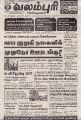 03:08, 17 ஆகத்து 2021 -ல் இருந்த பதிப்பின் சிறு தோற்றம்