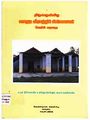 01:11, 19 மே 2011 -ல் இருந்த பதிப்பின் சிறு தோற்றம்