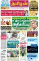 02:23, 17 பெப்ரவரி 2022 -ல் இருந்த பதிப்பின் சிறு தோற்றம்