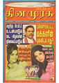 23:51, 14 சூலை 2011 -ல் இருந்த பதிப்பின் சிறு தோற்றம்