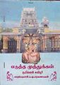 00:09, 16 சூலை 2011 -ல் இருந்த பதிப்பின் சிறு தோற்றம்