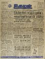 05:50, 19 மே 2022 -ல் இருந்த பதிப்பின் சிறு தோற்றம்