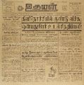 05:53, 19 மே 2022 -ல் இருந்த பதிப்பின் சிறு தோற்றம்