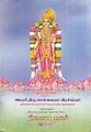 04:19, 16 சூலை 2011 -ல் இருந்த பதிப்பின் சிறு தோற்றம்